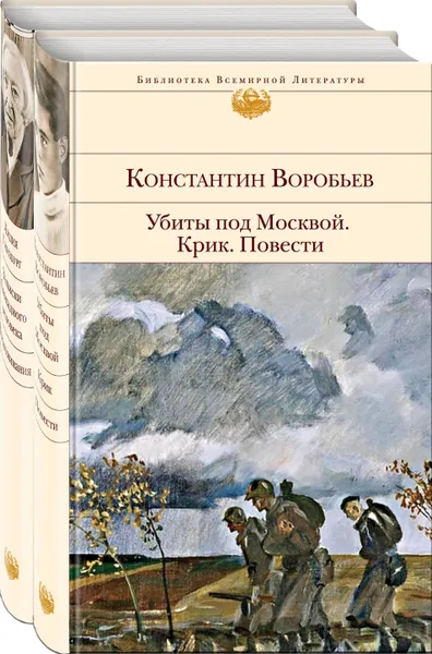 Обложка книги К 75-летию Победы. Москва и Ленинград. Первый год войны. 1941 - 1942. Битва под Москвой. Отступление под Ленинградом. Блокада. (комплект из 2-х книг), Нет автора