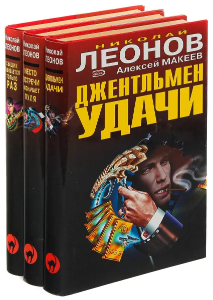 Обложка книги Николай Леонов, Алексей Макеев. Серия 