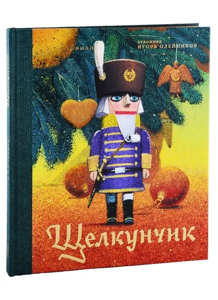 Обложка книги Щелкунчик и мышиный король, Гофман Э.