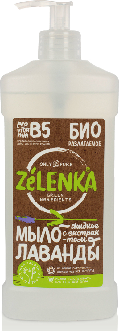 фото Биоразлагаемое жидкое мыло для рук с провитамином B5 и экстрактом ЛАВАНДЫ (бесфосфатное) ZELENKA (N&M) 0,5 л с дозатором Zelenka n&m