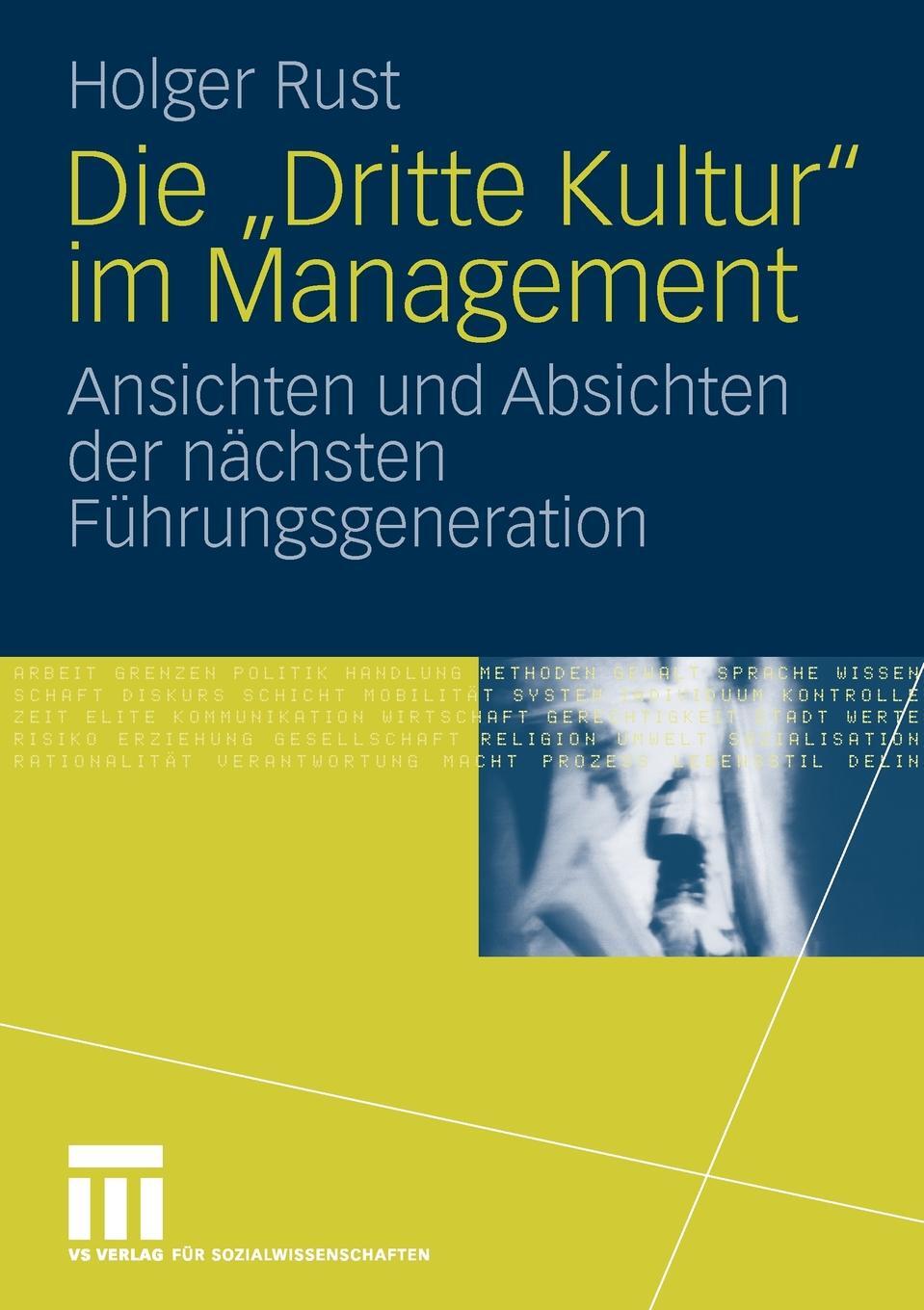 фото Die "Dritte Kultur" Im Management. Ansichten Und Absichten Der Nachsten Fuhrungsgeneration