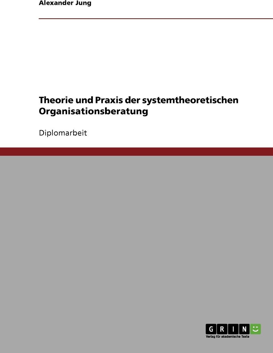 фото Theorie und Praxis der systemtheoretischen Organisationsberatung