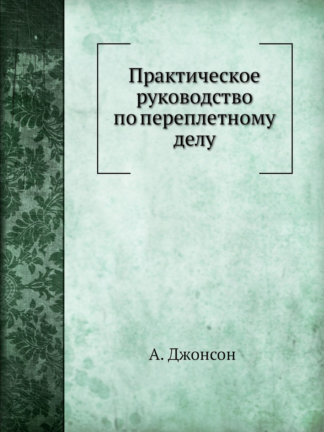 Фотография Практическое Руководство Купить