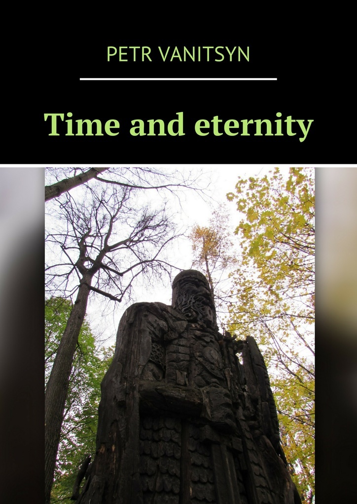 фото Time and eternity