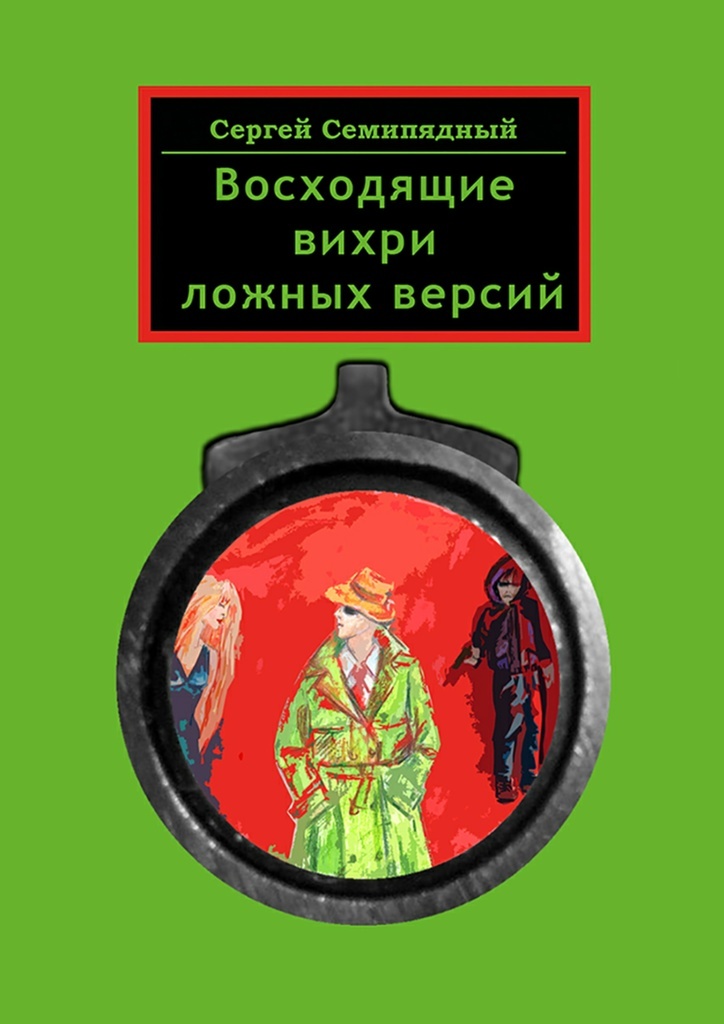 Читать полностью вихри