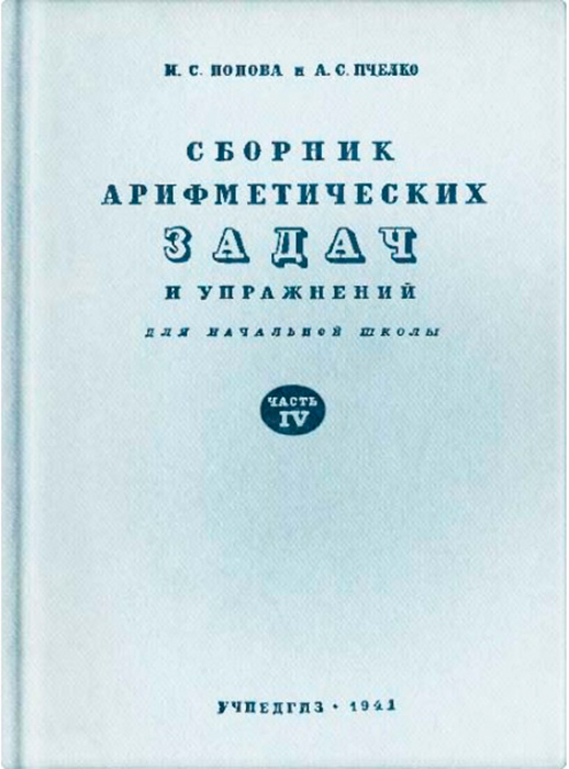 Арифметическая задача для дошкольников в картинках