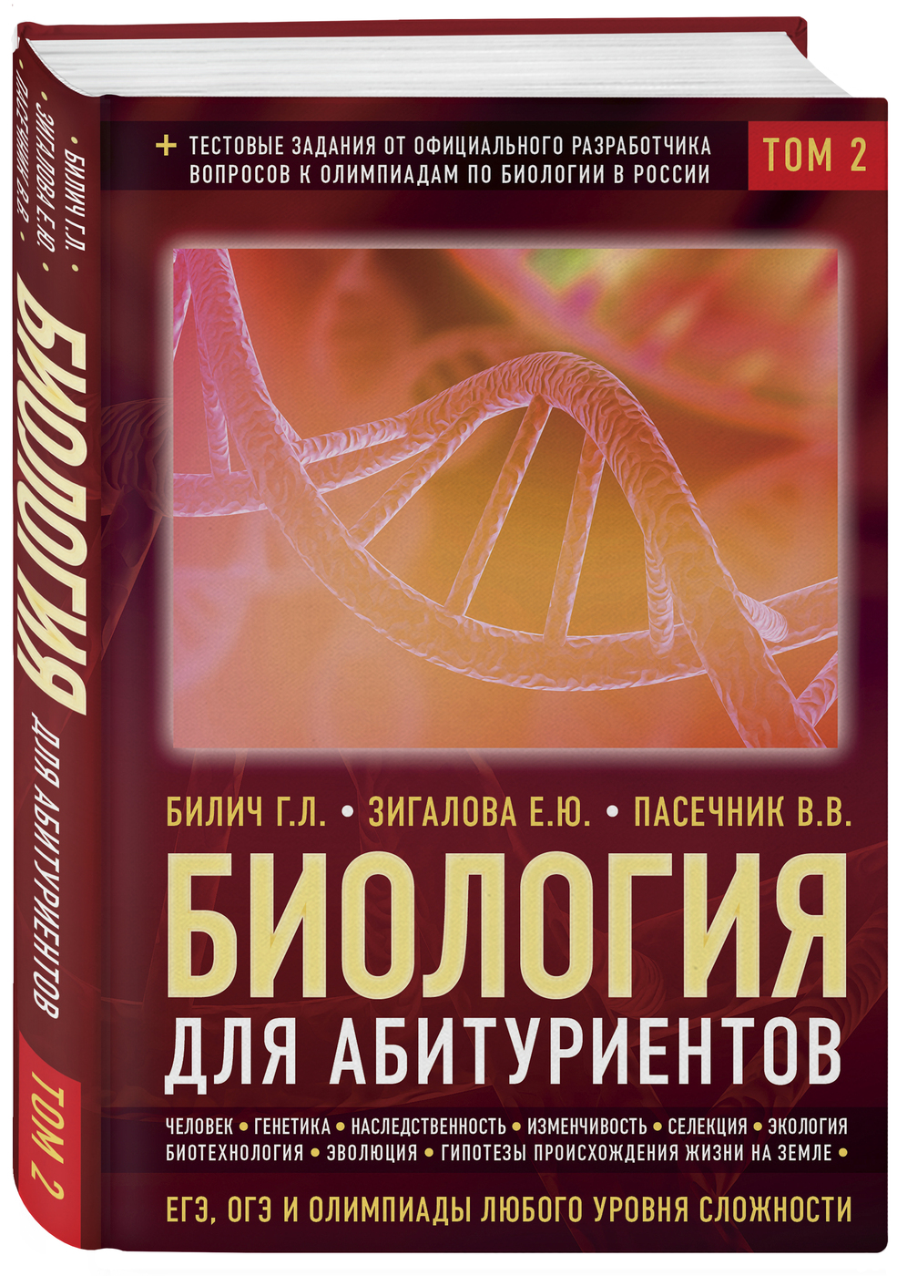 Генетика и Селекция – купить в интернет-магазине OZON по низкой цене