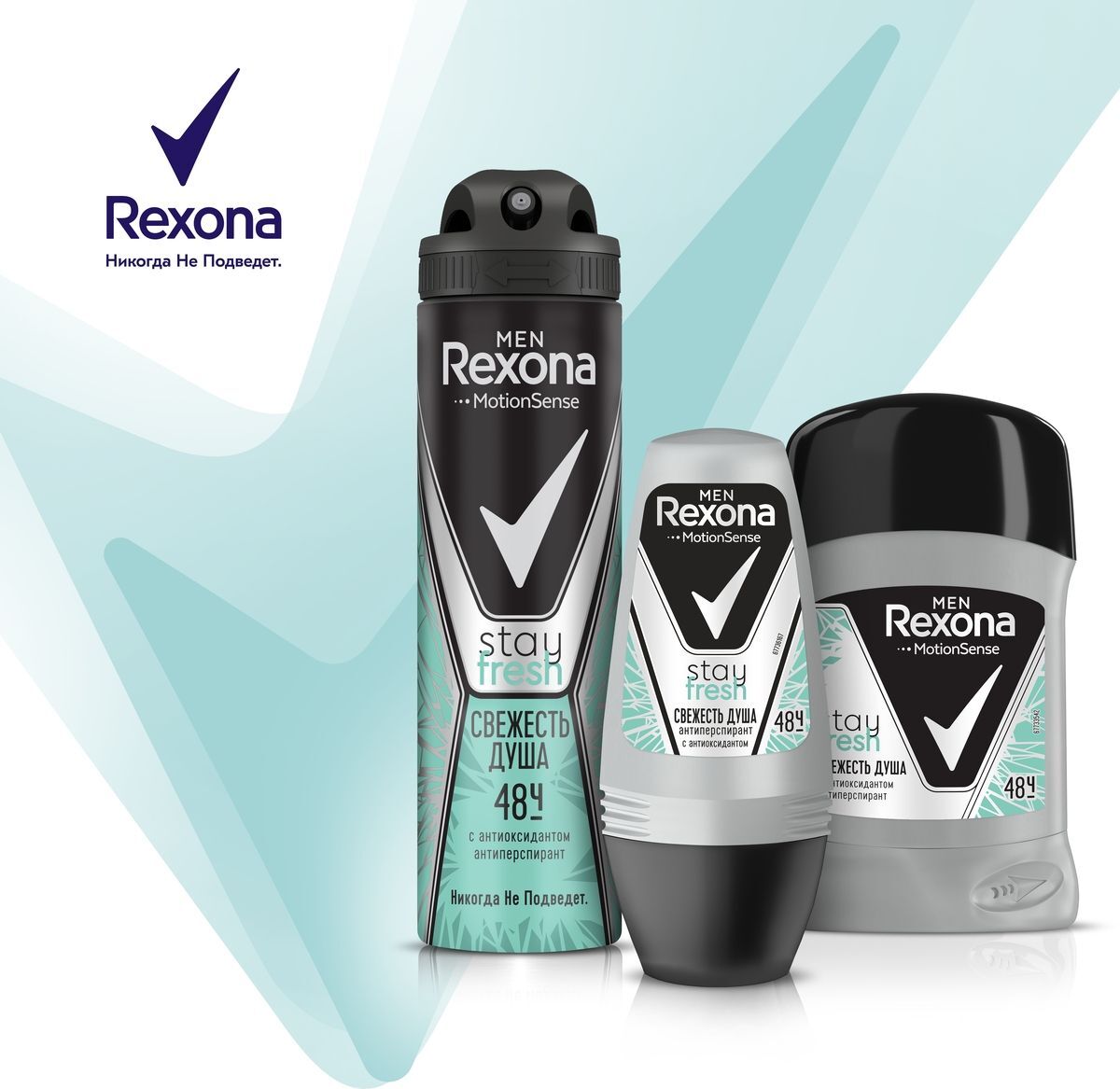 Душа 50. Рексона свежесть душа 150мл. Антиперспирант-спрей Rexona Motionsense свежесть душа 150мл. Rexona men дезодорант спрей свежесть душа 150 ml. Rexona спрей мужской 150 мл свежесть душа.