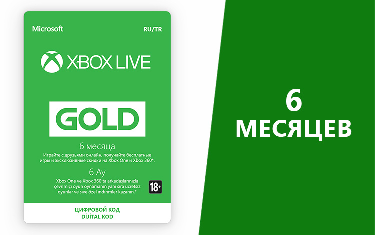 Подписка live gold. Xbox Live Gold Xbox 360 промокод. Xbox Live Gold 6 месяцев. Диск Xbox Live Gold. Подписка Xbox Live Gold.