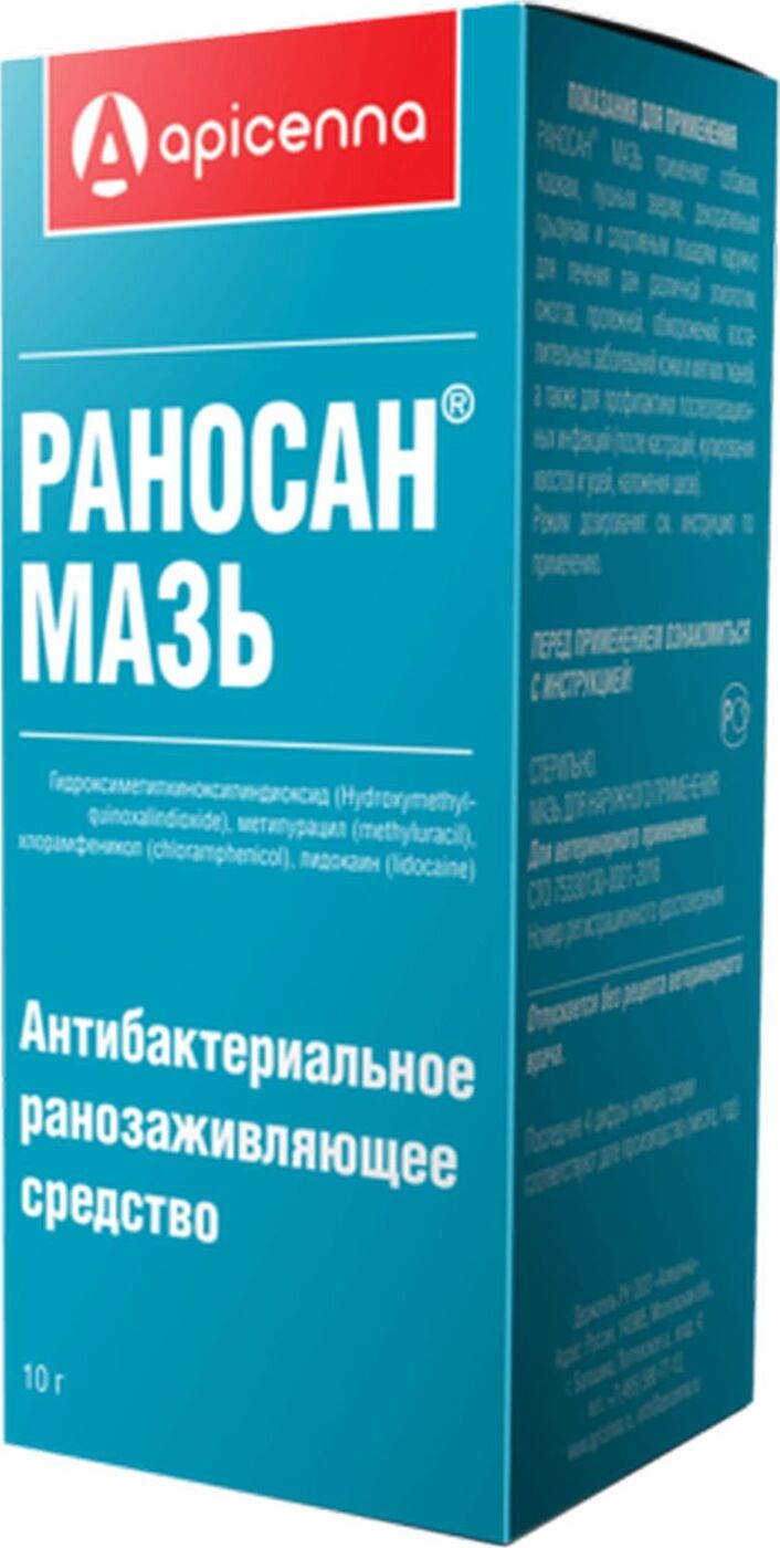 Раносан Мазь для наружного применения, 10 г