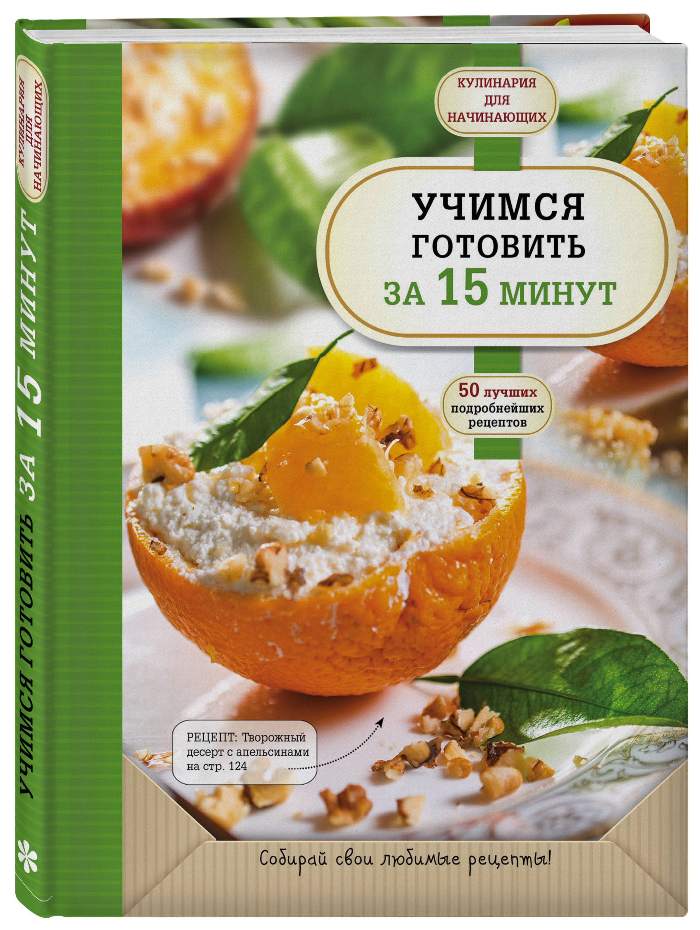 Книги по кулинарии