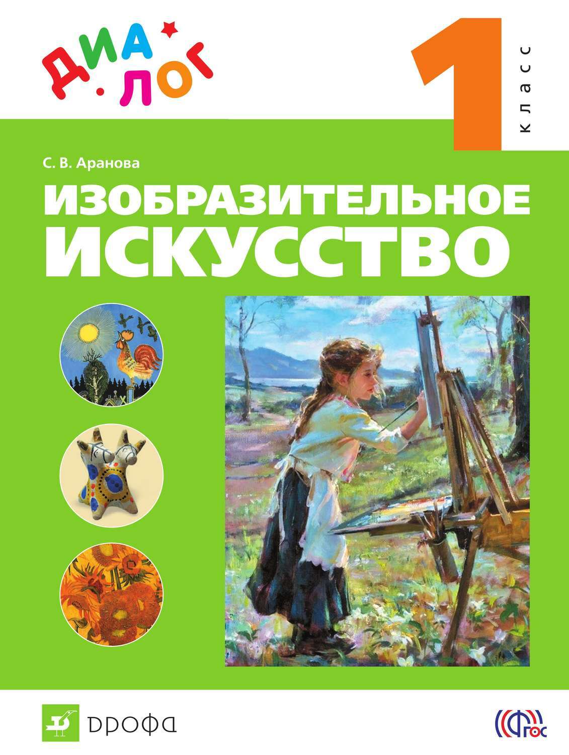 Обложка книги по искусству рисунок