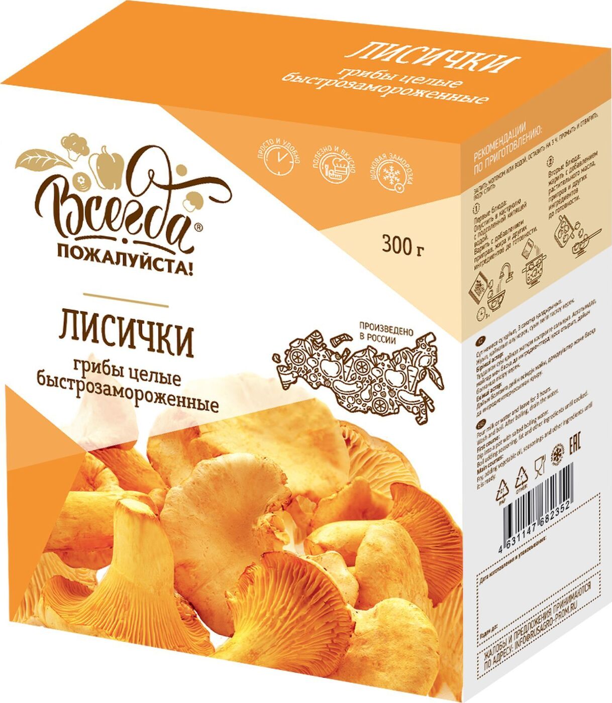 Лисички Всегда пожалуйста, УТ000001147, 300 г