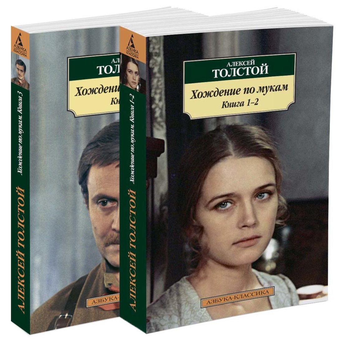 Книга "Хождение по мукам (комплект)" Толстой Алексей – купить книгу ...