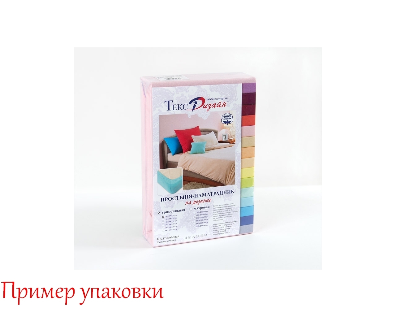 Calvados простыни песня. Шелковая простынь песня текст. Простыня текста мем. Простыня трикотажная на резинке текс-дизайн индиго. Ооо норматекс постельное белье.