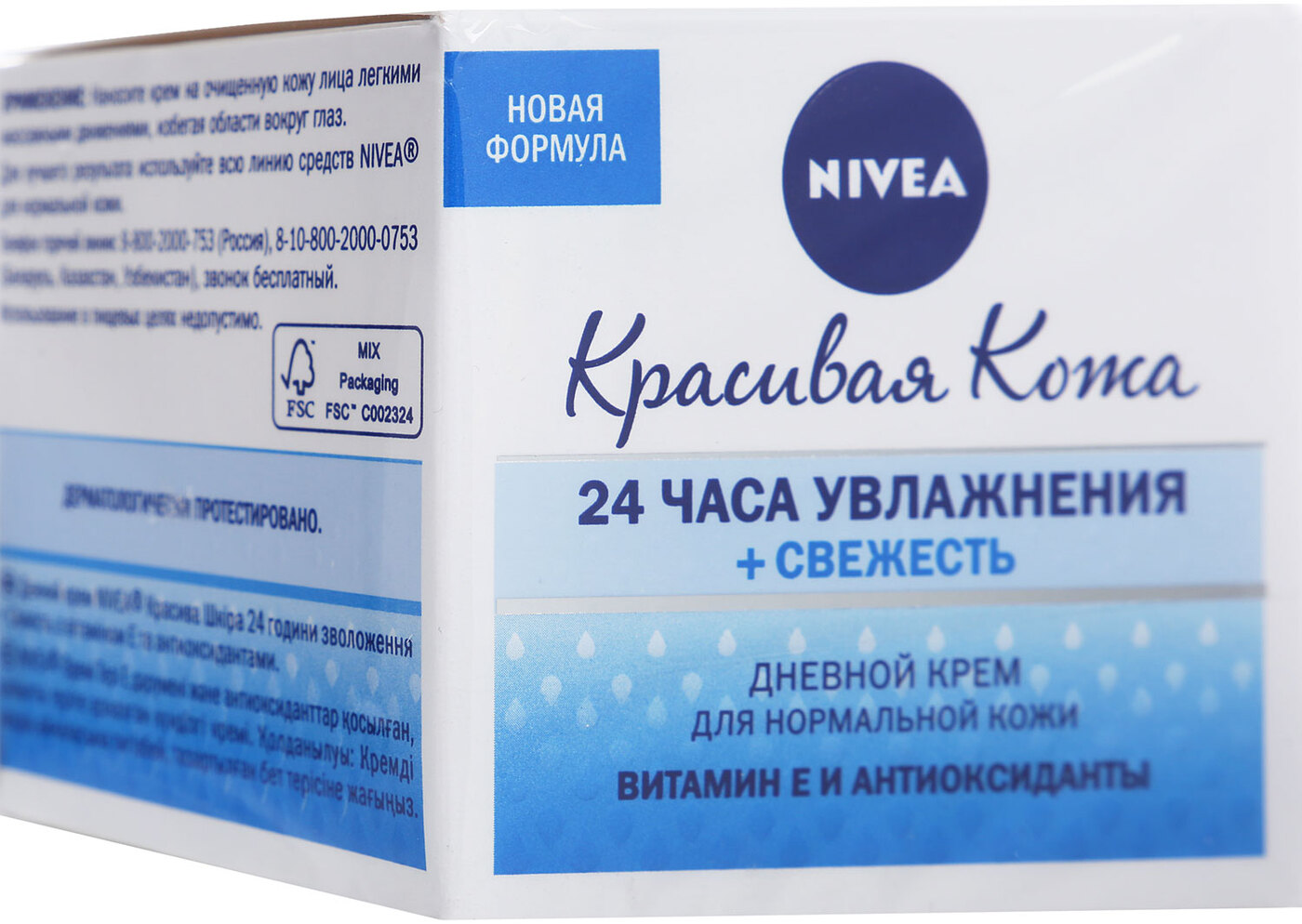 Увлажняющий дневной крем Nivea