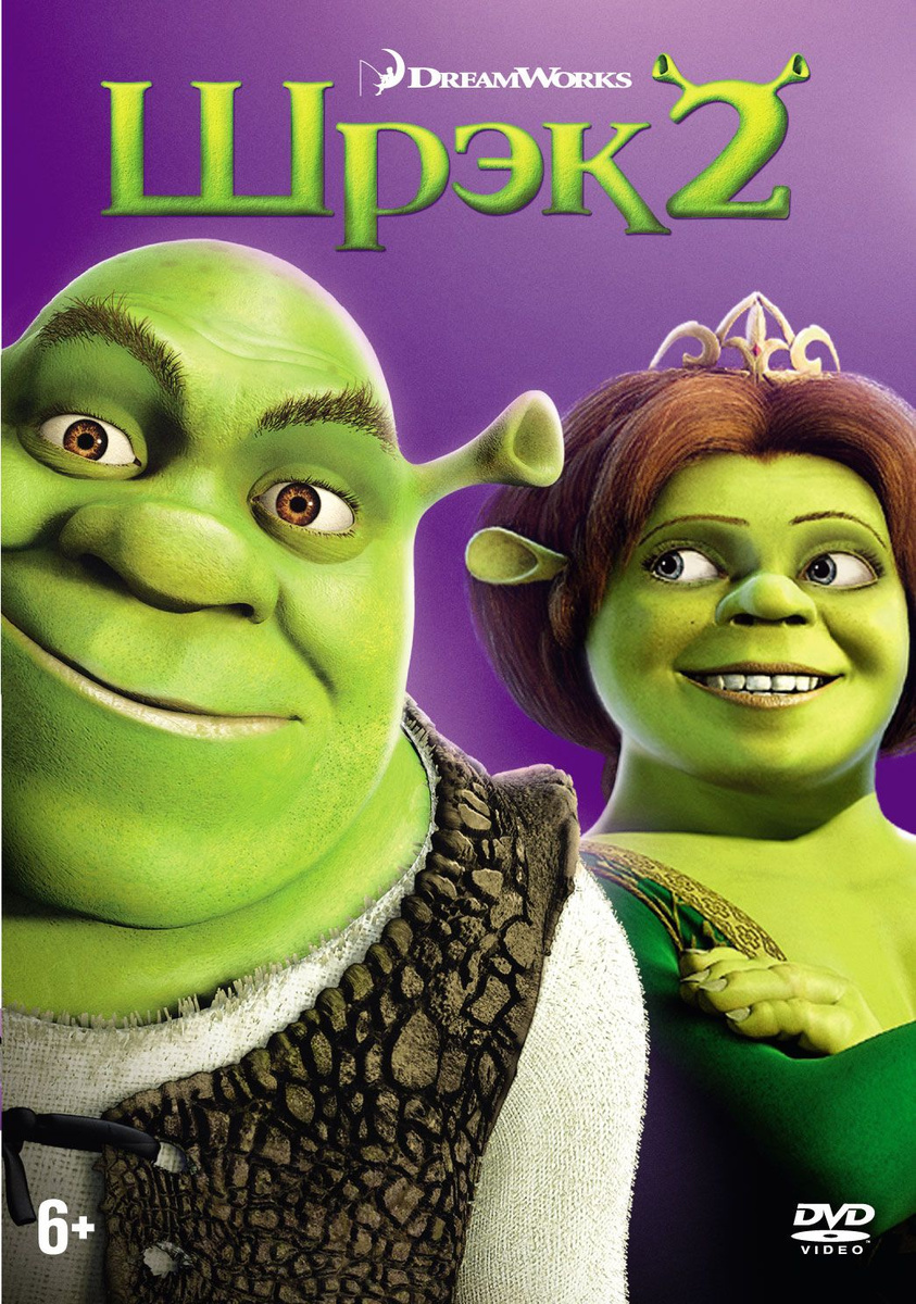 Шрэк 2 (DVD) м/ф - купить с доставкой по выгодным ценам в интернет ...