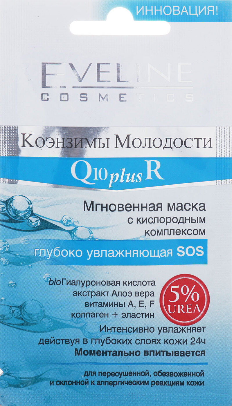 Характеристики Eveline Мгновенная маска с кислородным комплексом ...