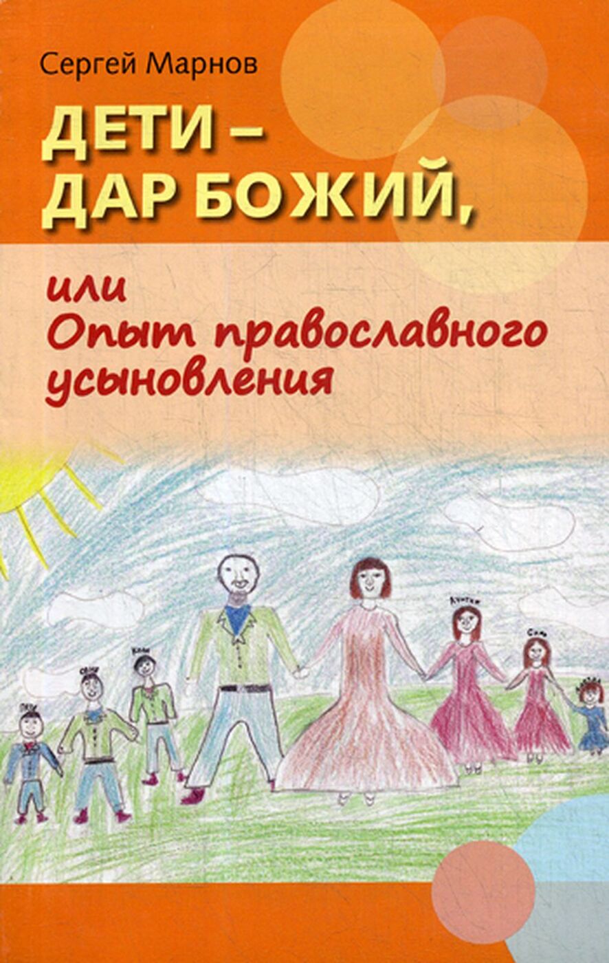 Купить Книгу Божий Дар