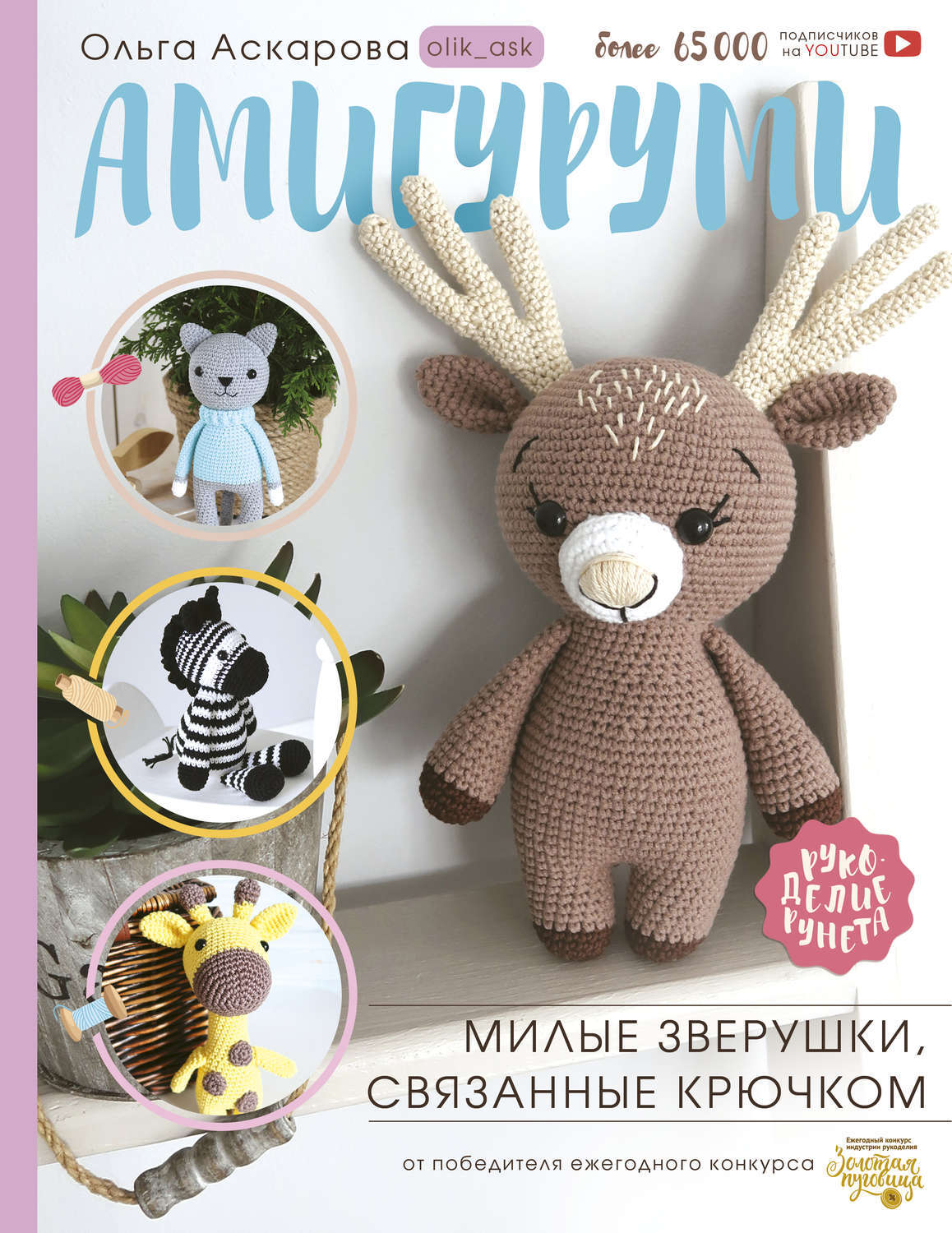 Новогодние Игрушки Зверушки