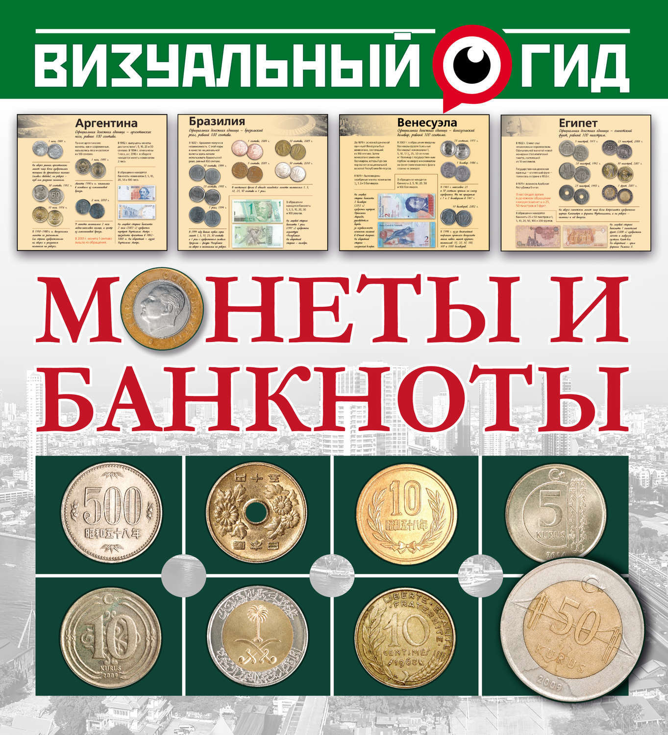 В Мире Монет Интернет Магазин Отзывы