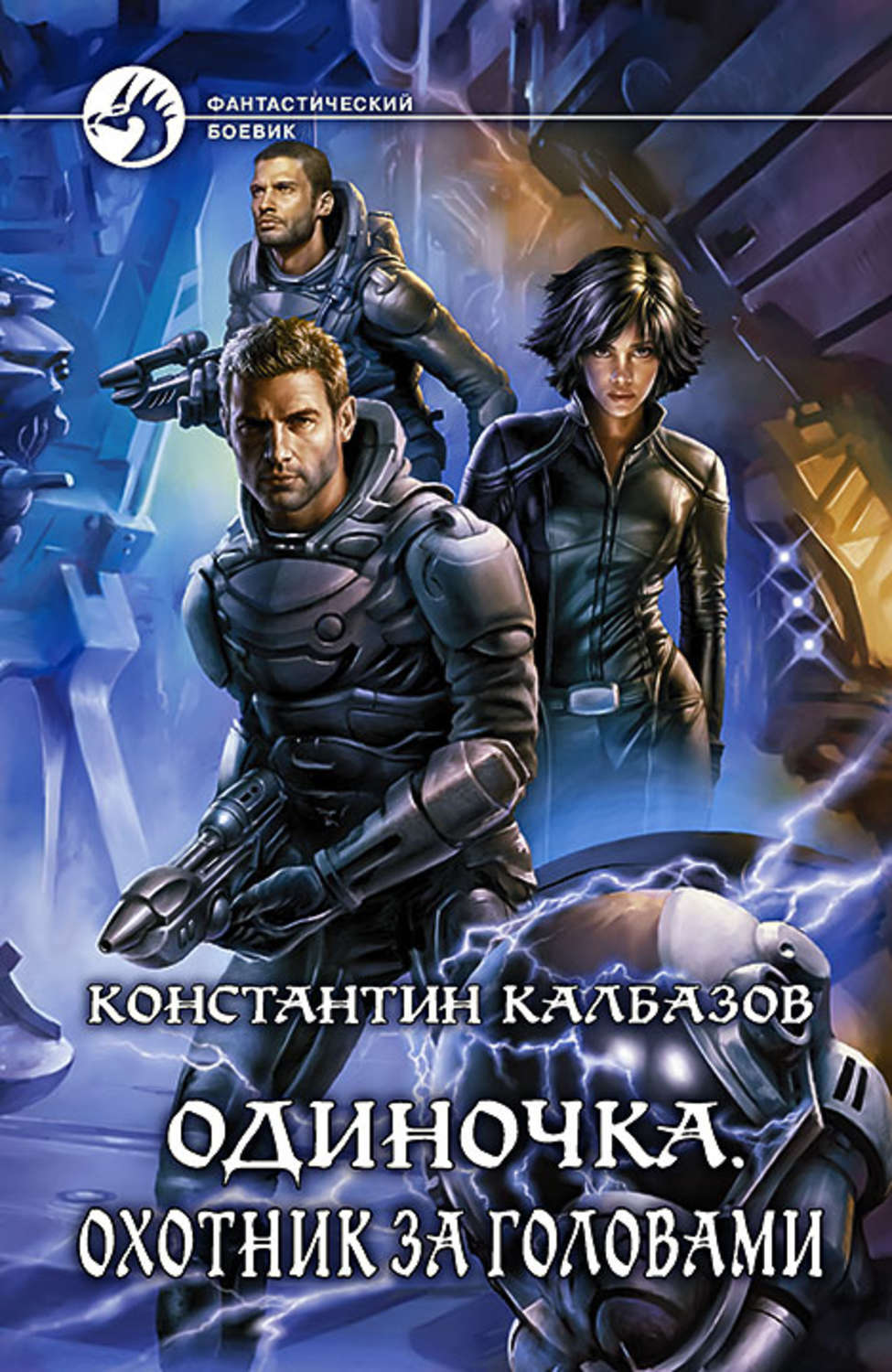 Фантастика книги картинки
