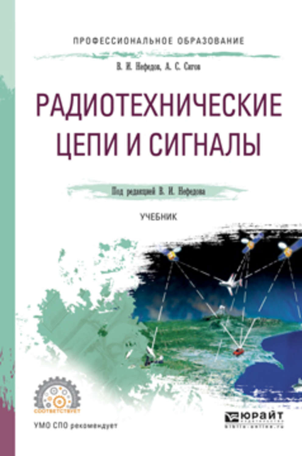 Нефедов алексей сергеевич лайм займ биография