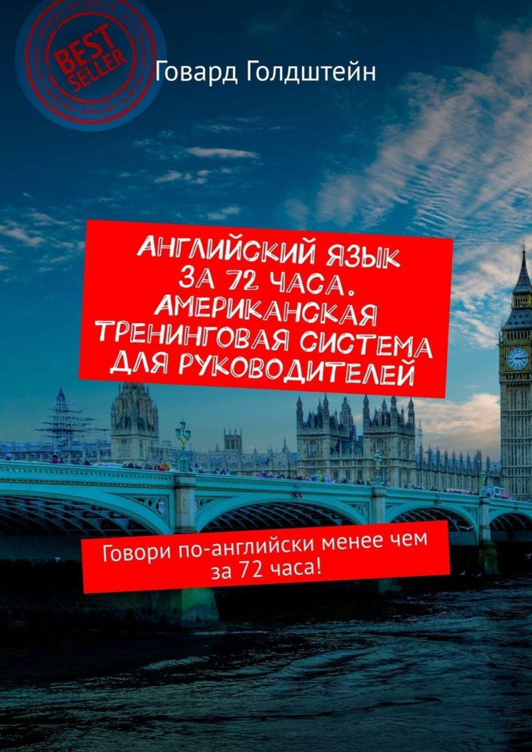 Браун на английском. Английский за 10 минут. Британский язык. Меньше на английском.