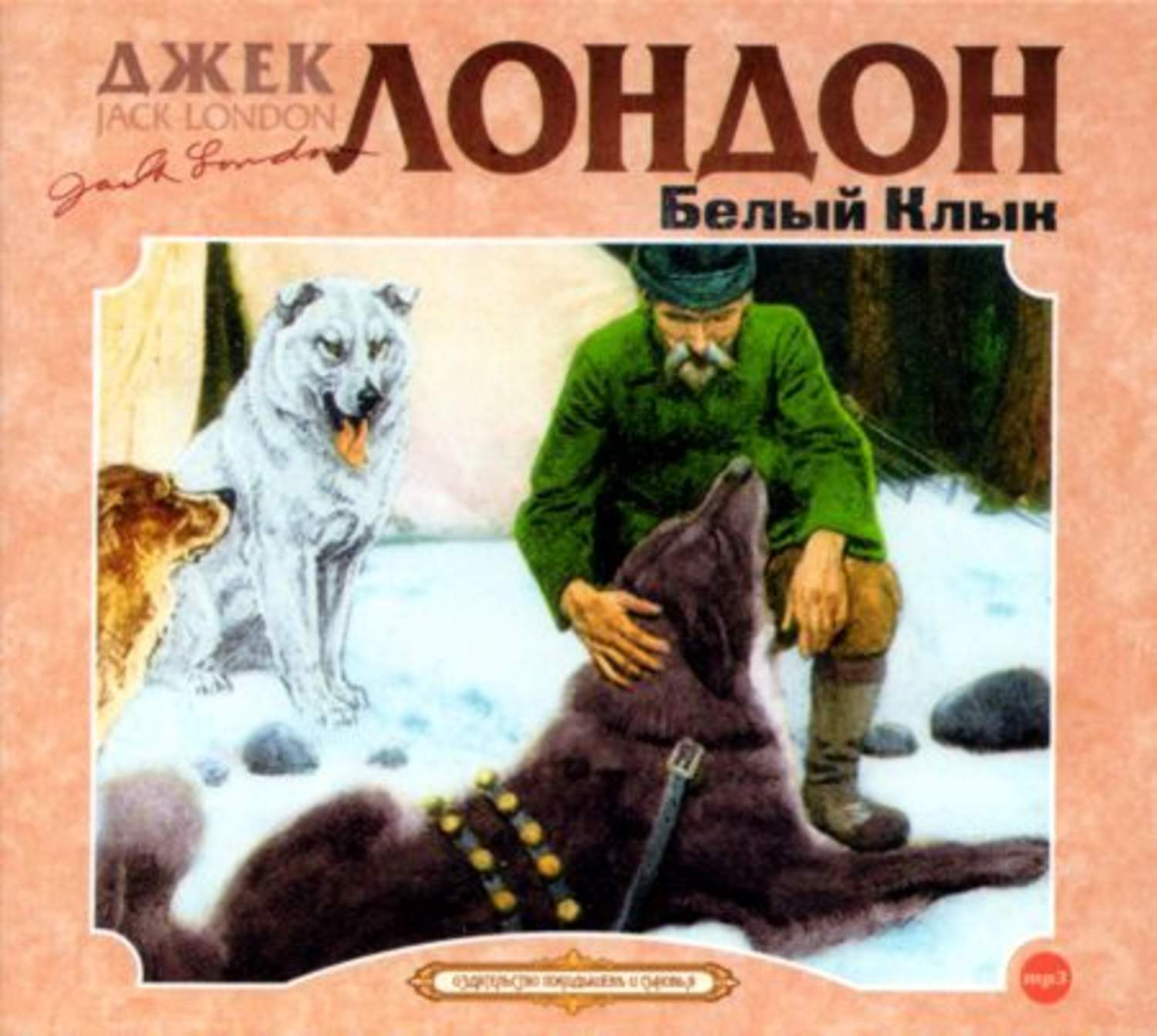 Магазин Белый Клык