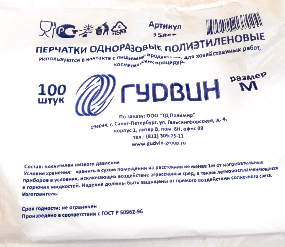 Перчатки Медицинские Интернет Магазин