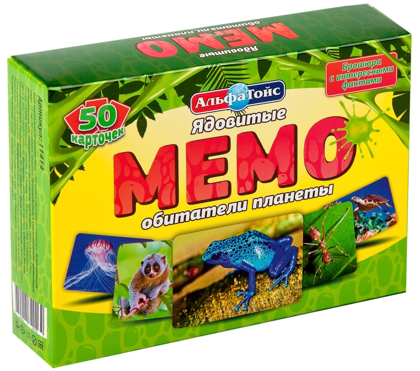 Мемо Игра Купить Минск