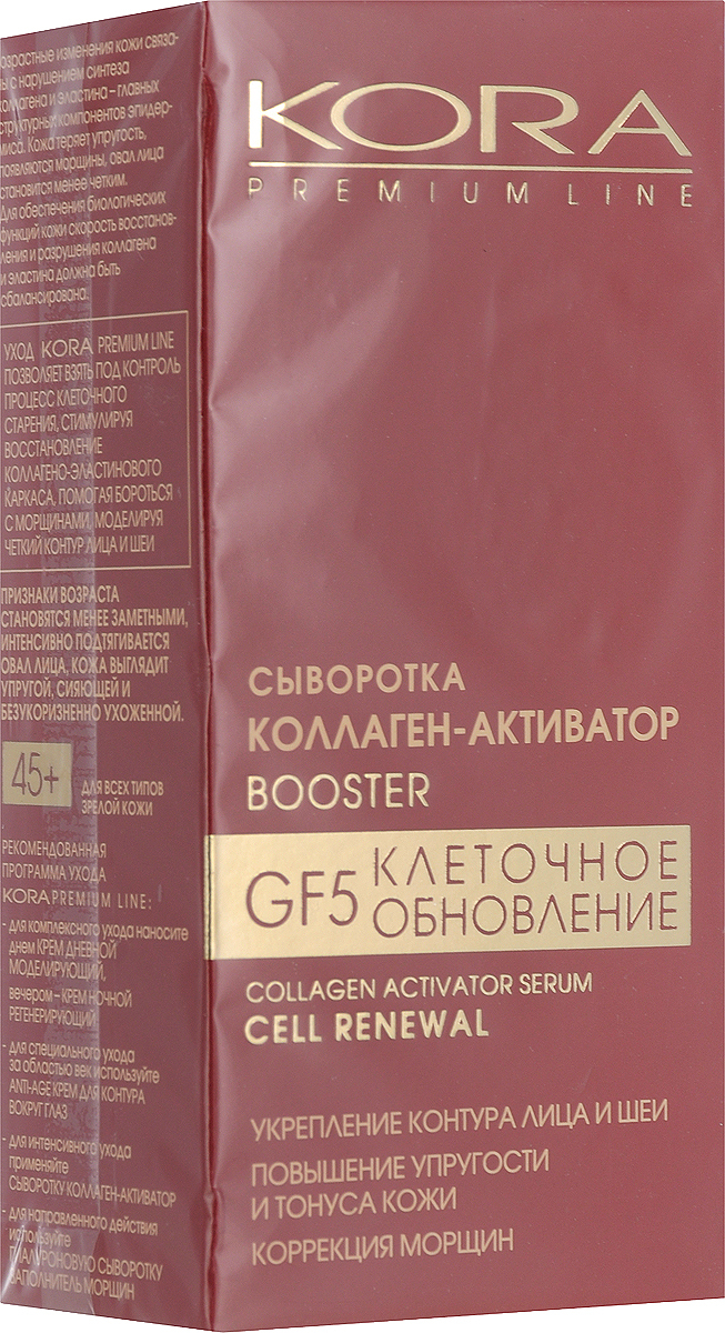 Kora коллаген. Kora сыворотка коллаген. Collagen сыворотка описание. Librederm коллаген сыворотка.