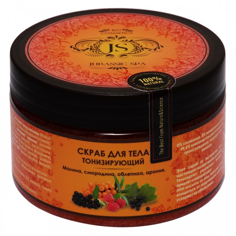 Скрабы спа. Юрасик спа косметика. jurassic spa косметика для тела. spa скраб. jurassic spa скраб для тела против растяжек.