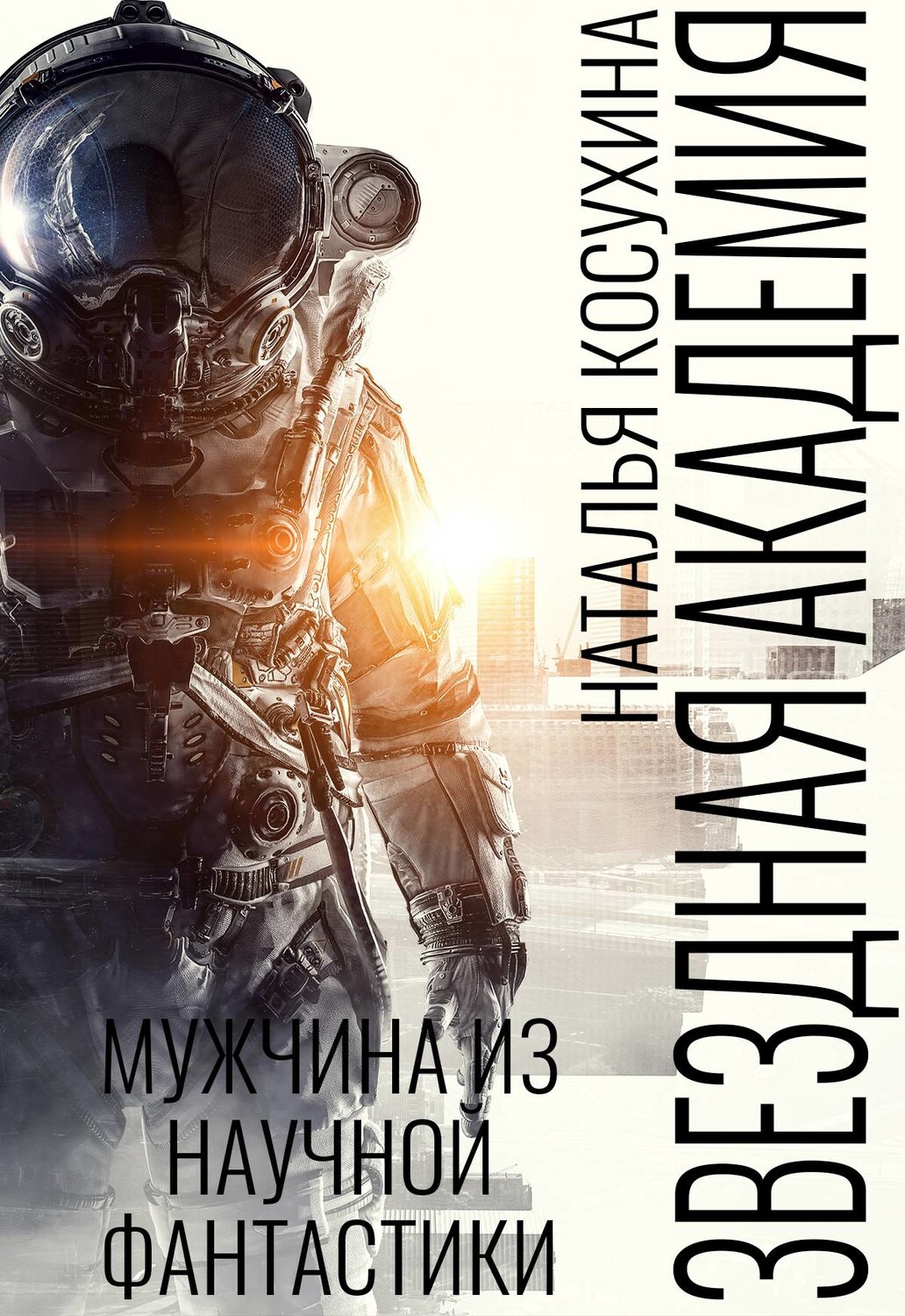 Скачать Новейшую Фантастику 2022 Года Скачать Новейшую Фантастику 2022 Года