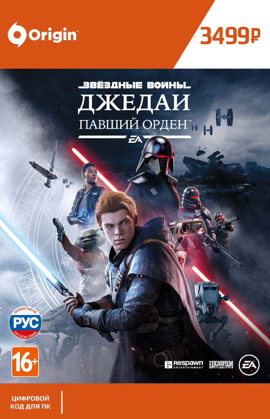 star wars павший орден playstation 4