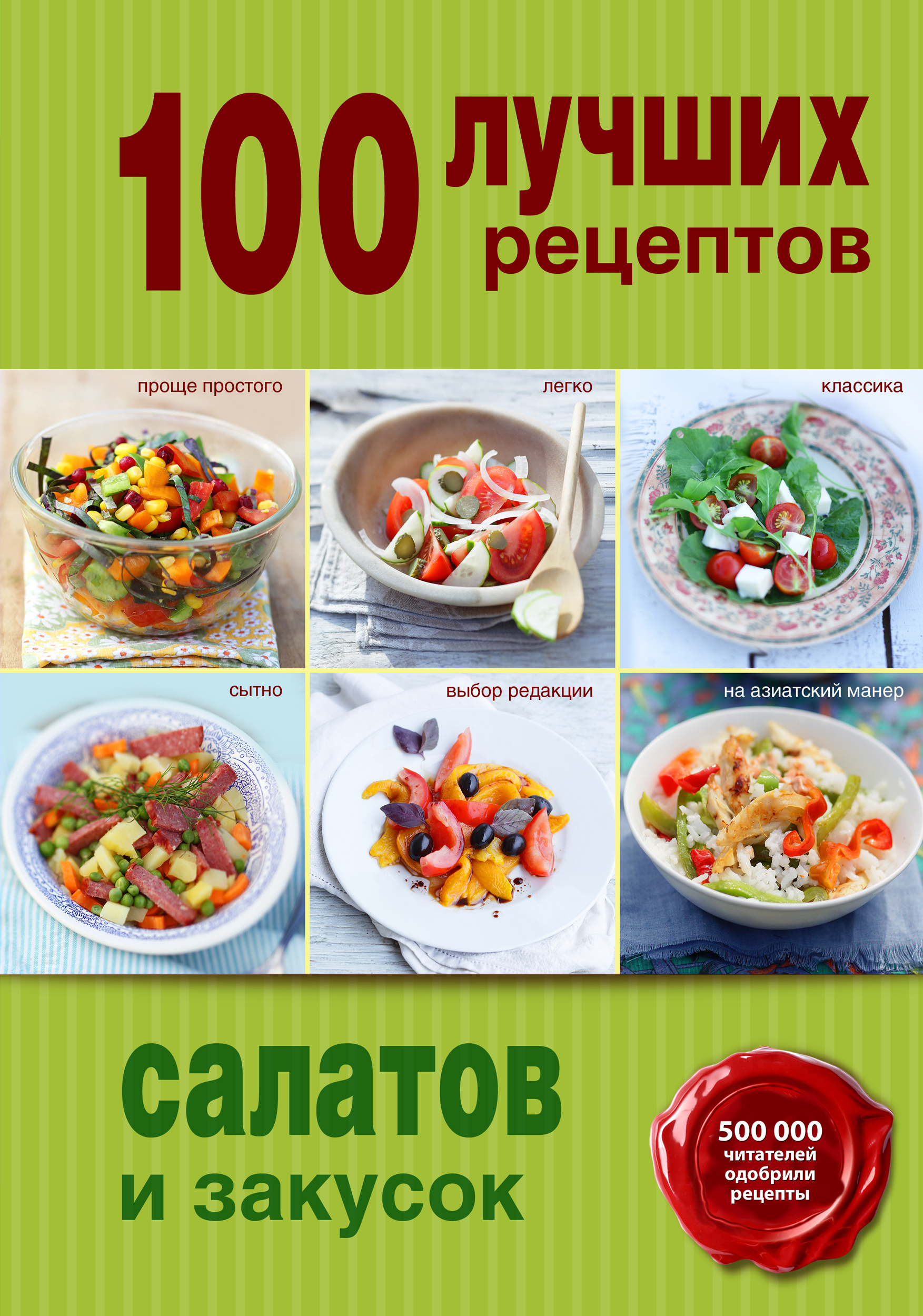 Конкурс лучших рецептов. Книга вкусных рецептов. Рецепт здоровой пищи. Вкусная книга ваши лучшие рецепты. Кулинарный конкурс.