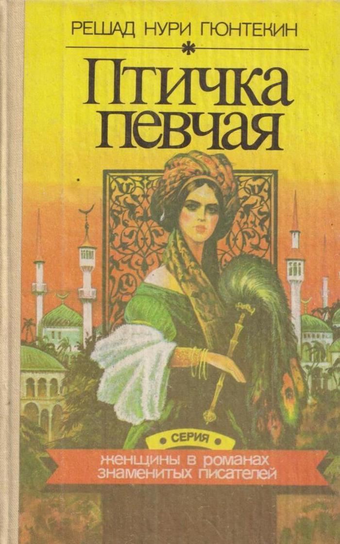 Птичка певчая - купить с доставкой по выгодным ценам в интернет ...