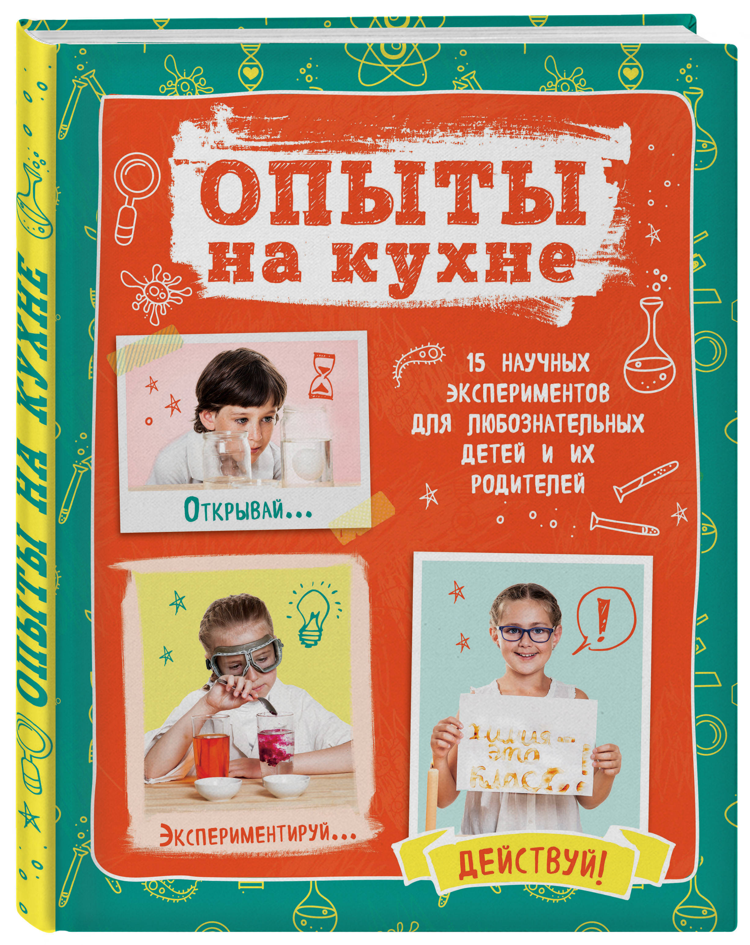 Семейный проект опыты на кухне