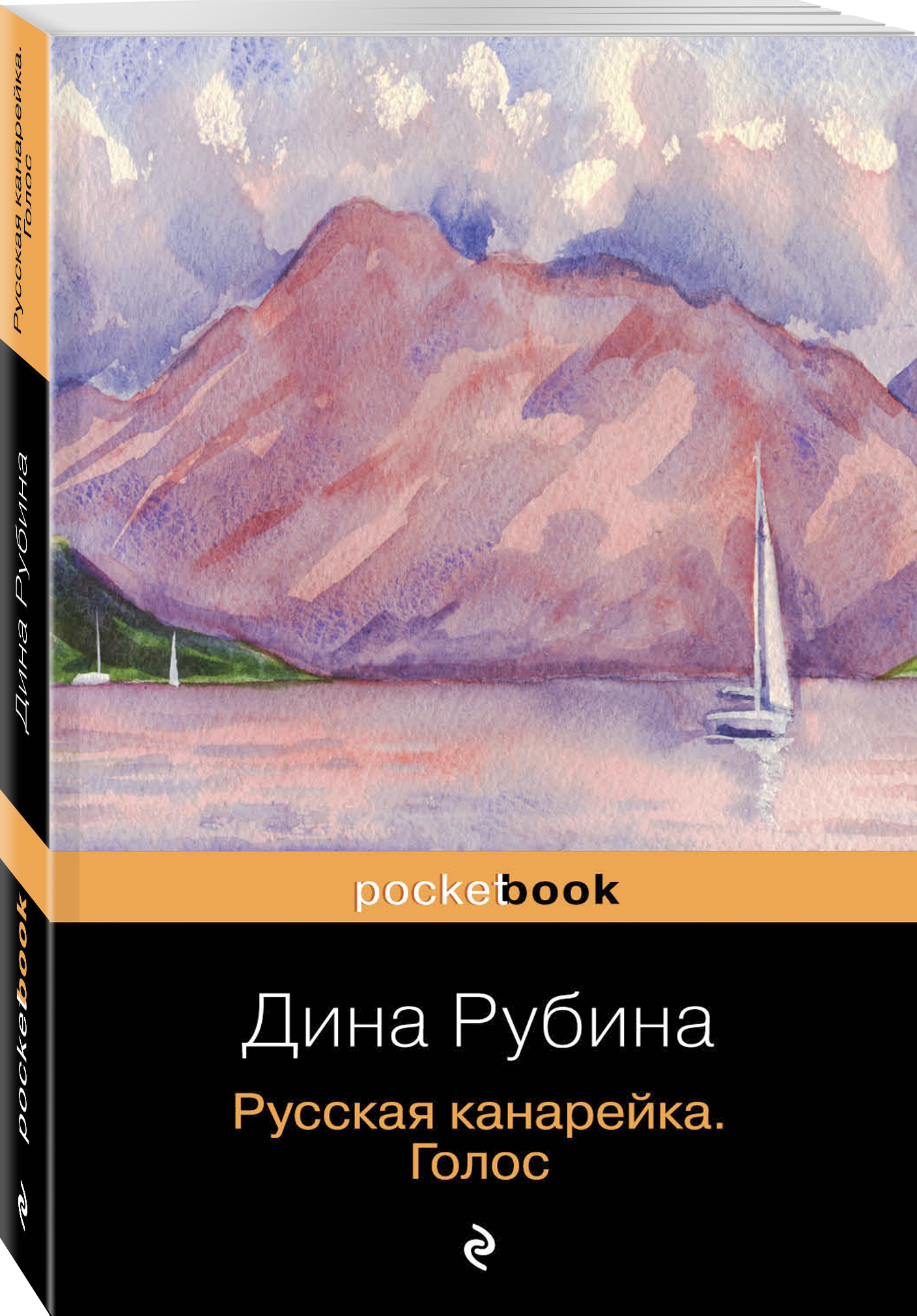 Русская канарейка. Голос | Рубина Дина Ильинична