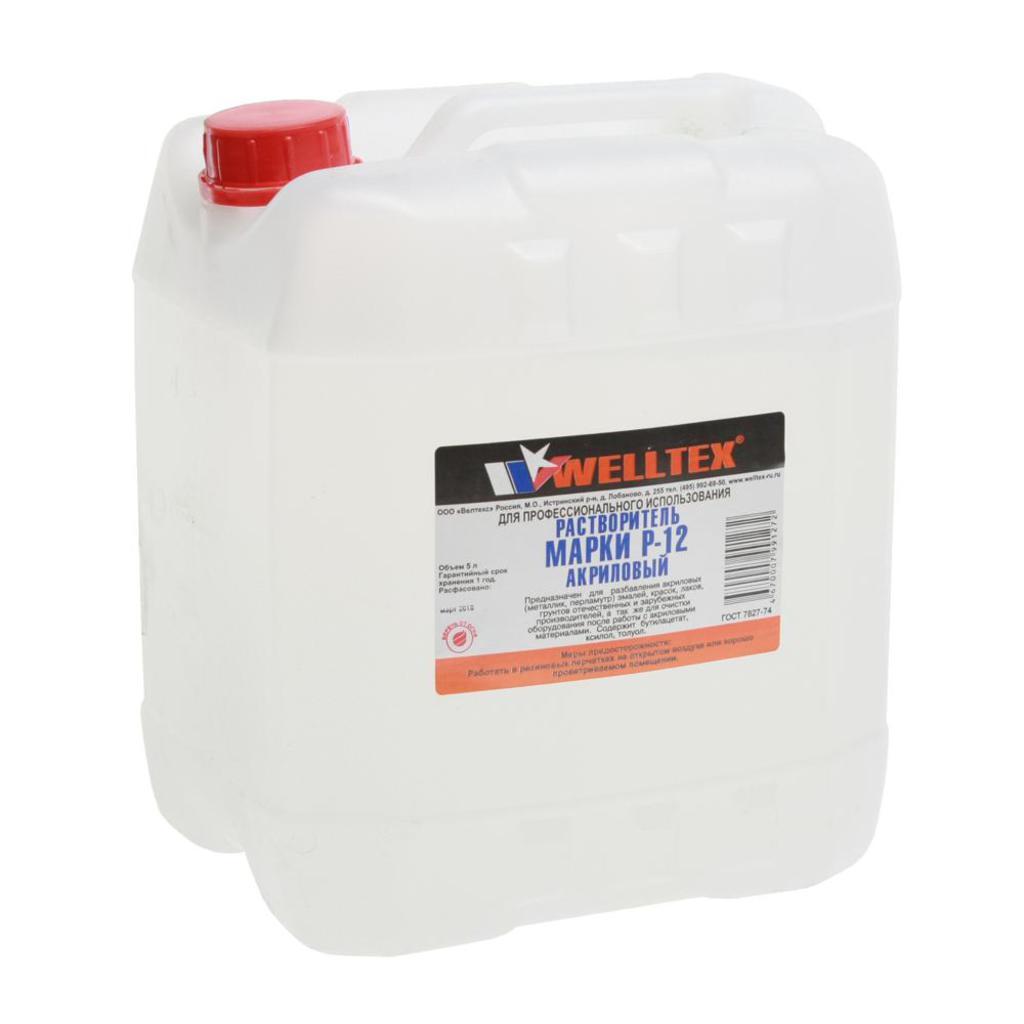 Www Welltex Ru Интернет Магазин