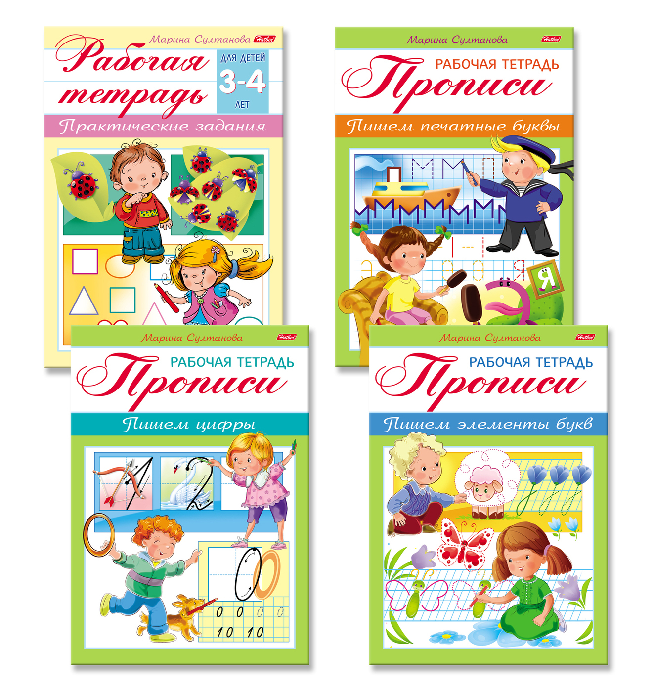 Прописи для детей 3-4 лет. 4 книги в комплекте | Султанова Марина