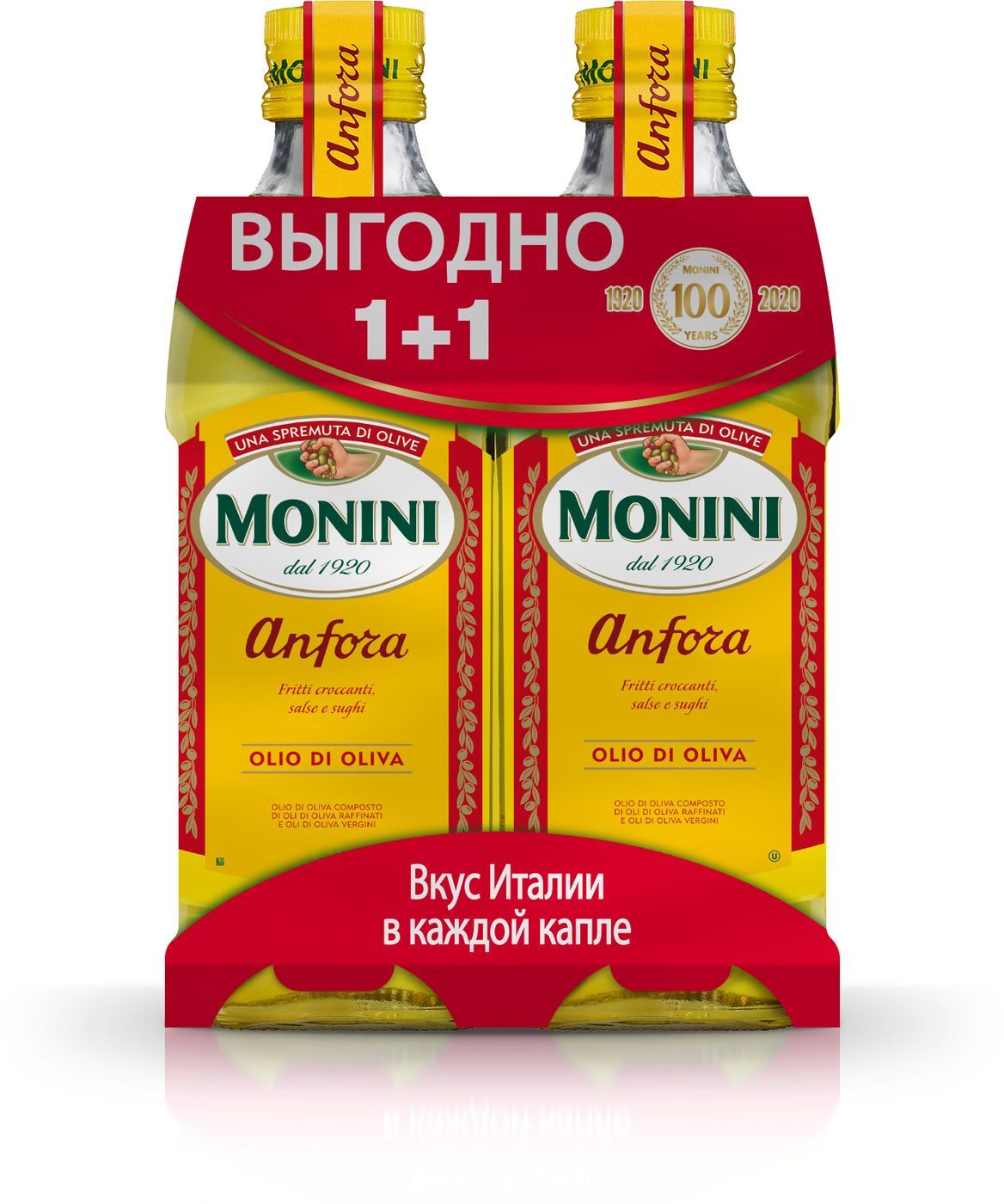 Масло Monini Anfora Оливковое ВЫГОДНО 1+1, 500мл х 2 - купить с ...