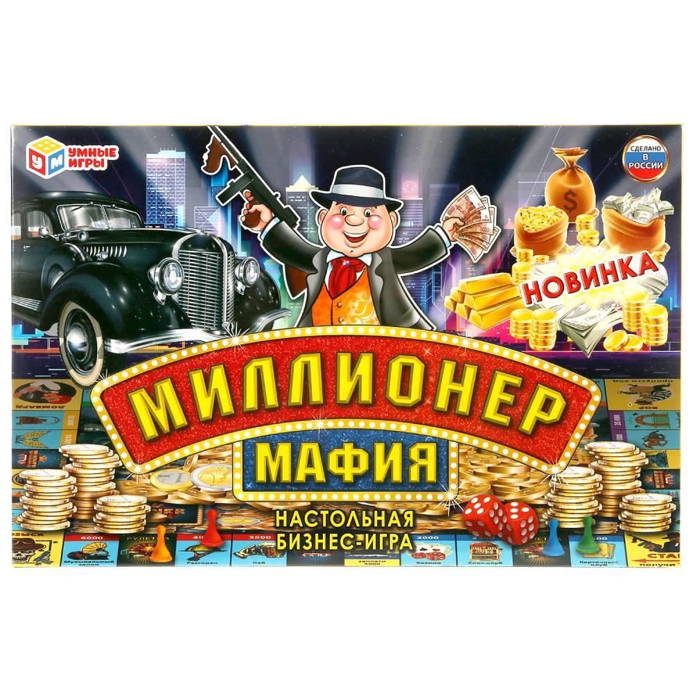 Настольная игра для детей Миллионер Мафия Умные игры - купить с доставкой  по выгодным ценам в интернет-магазине OZON (207847176)