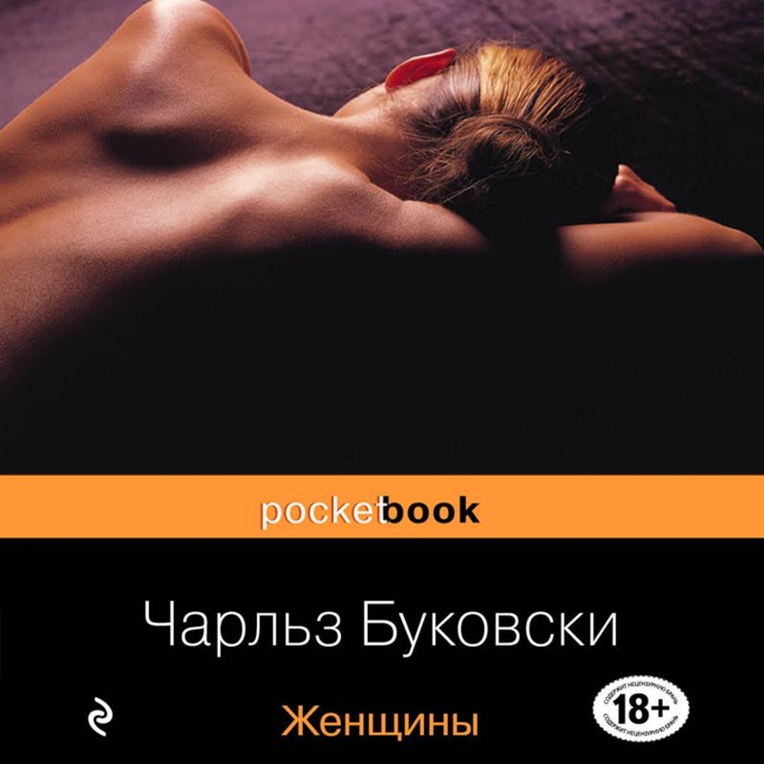 книга по женской груди фото 88