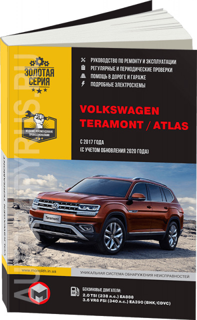 Volkswagen Tiguan 2 - документация по ремонту и руководства