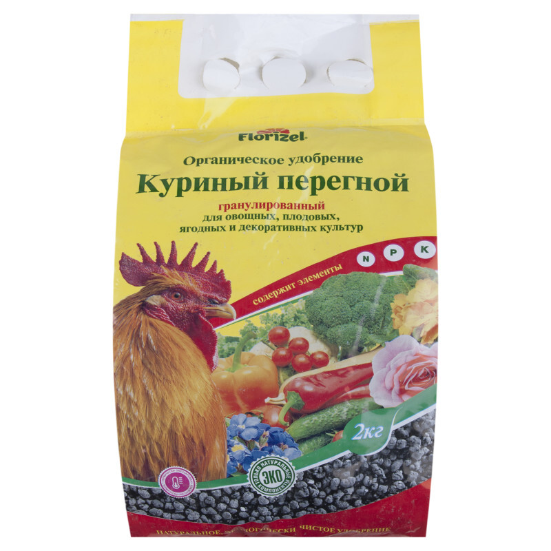Органические Удобрения Купить