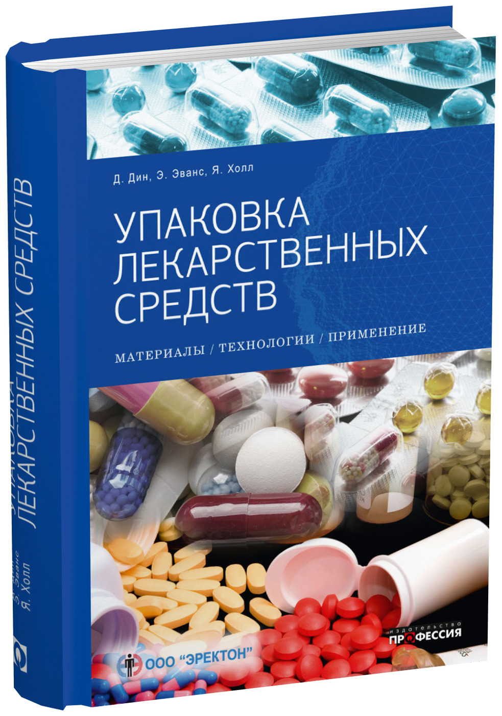 Упаковка средств средств. Упаковка лекарств. Упаковочные материалы для лекарственных средств. Упаковочный материал таблеток. Полимерная упаковка для лекарств.