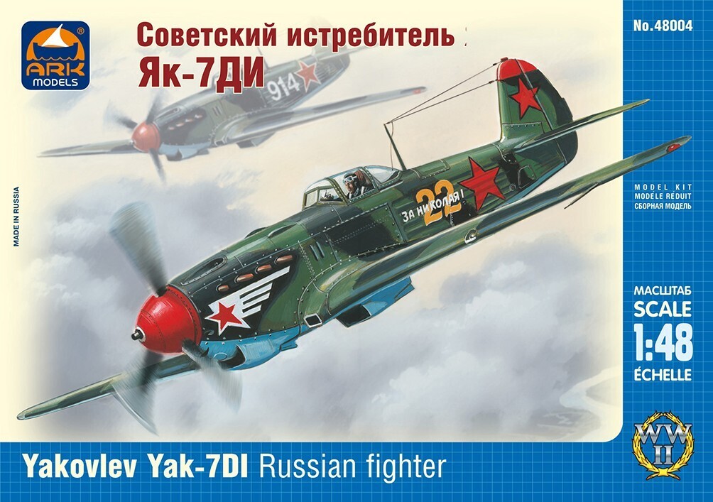 ARK Models Советский истребитель Як-7ДИ, Сборная модель, 1/48