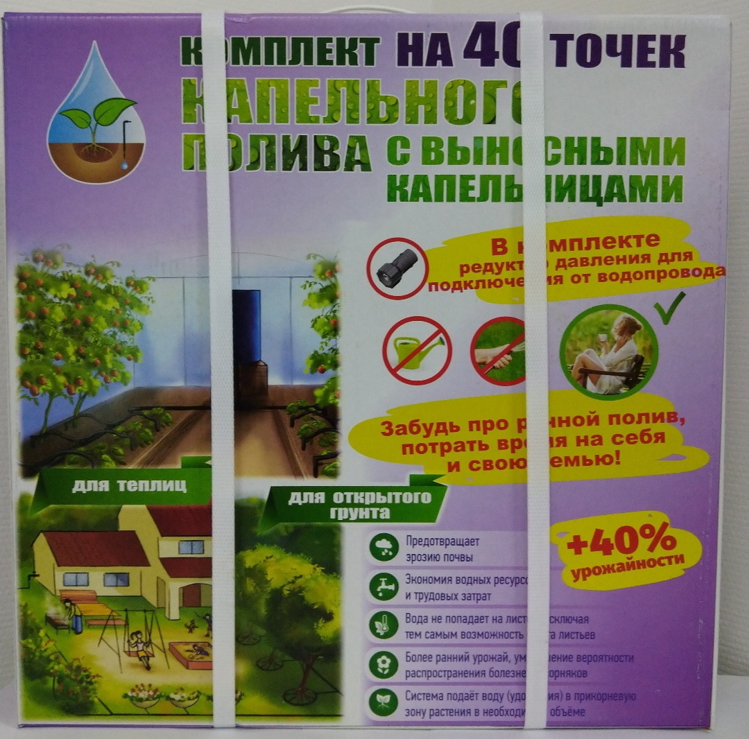 Набор капельного полива на 40 растений от водопровода или бочки ...