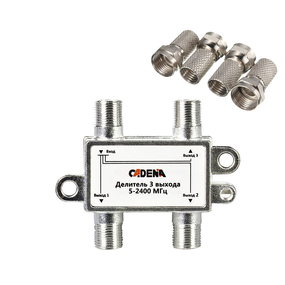 Делительна3выходадляэфирногоТв,5-2400МГцсFразъемаминакабельRG6(комплект)